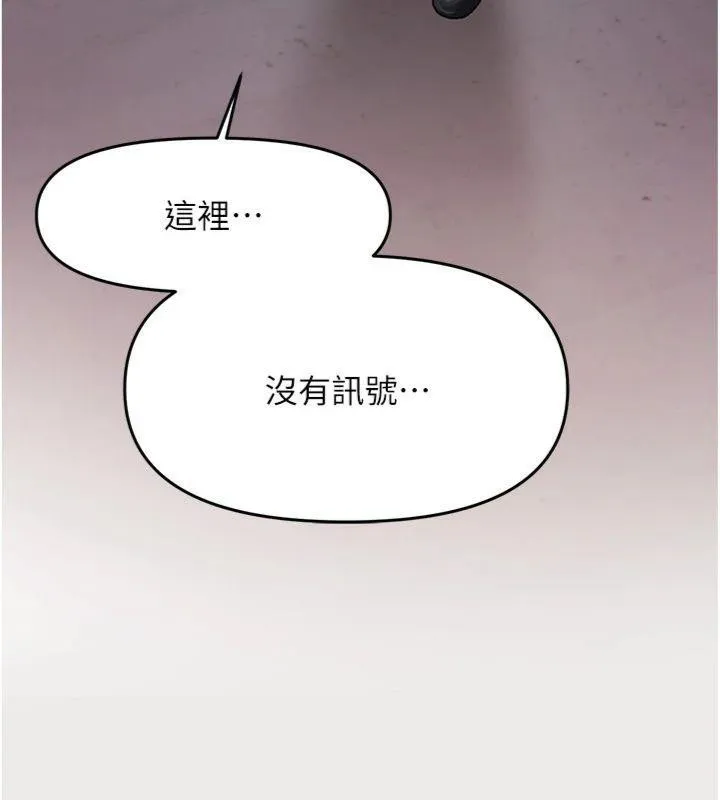 报告女班长:一根突起-第8話-在人母面前掏出那根 - 图片 17