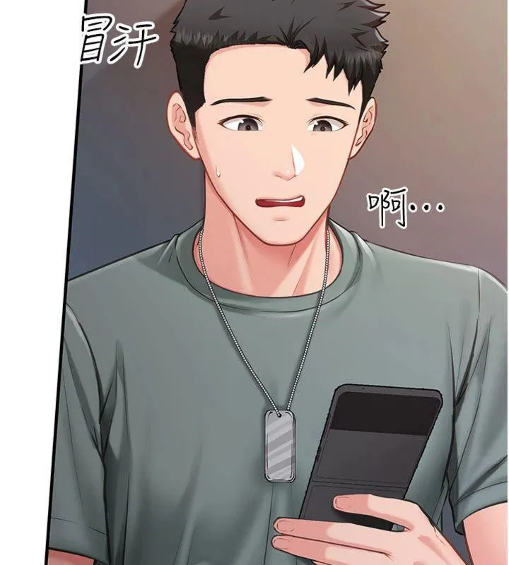 报告女班长:一根突起-第8話-在人母面前掏出那根 - 图片 29