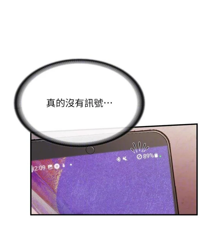 报告女班长:一根突起-第8話-在人母面前掏出那根 - 图片 26