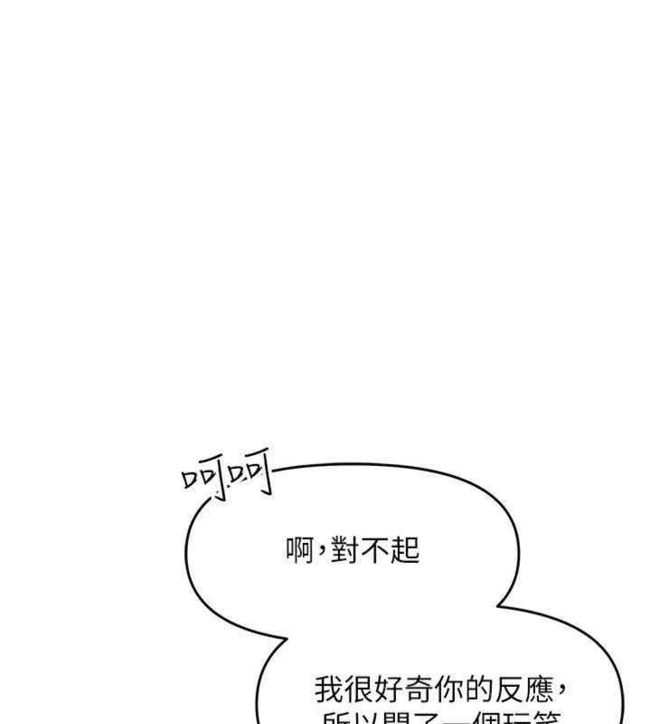 報告女班長:一根突起第8話-在人母面前掏出那根