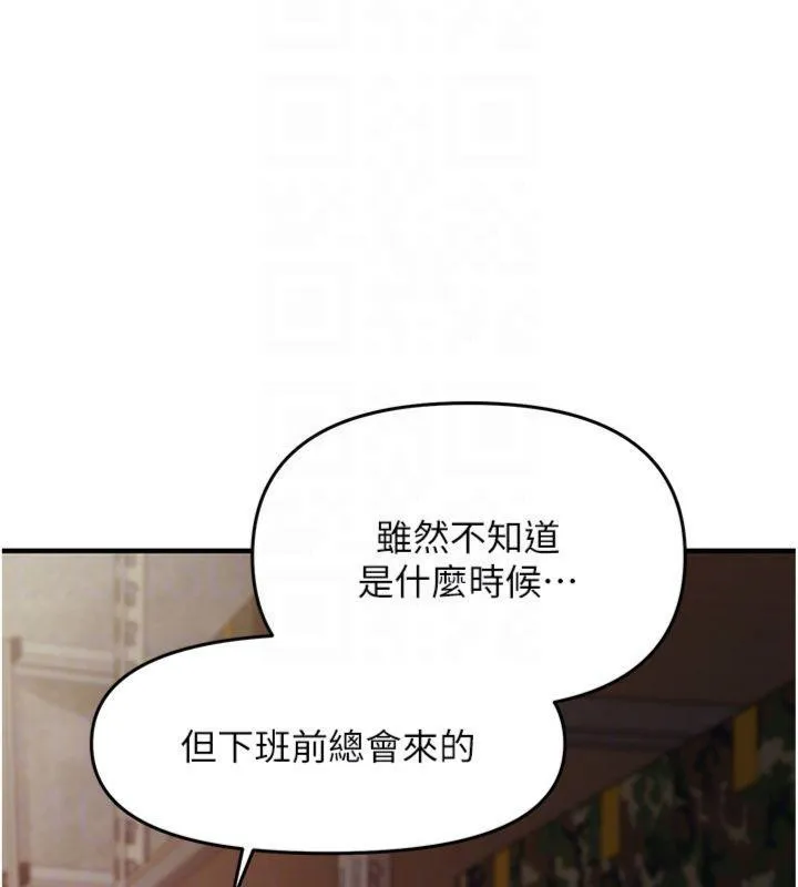 报告女班长:一根突起-第8話-在人母面前掏出那根 - 图片 44