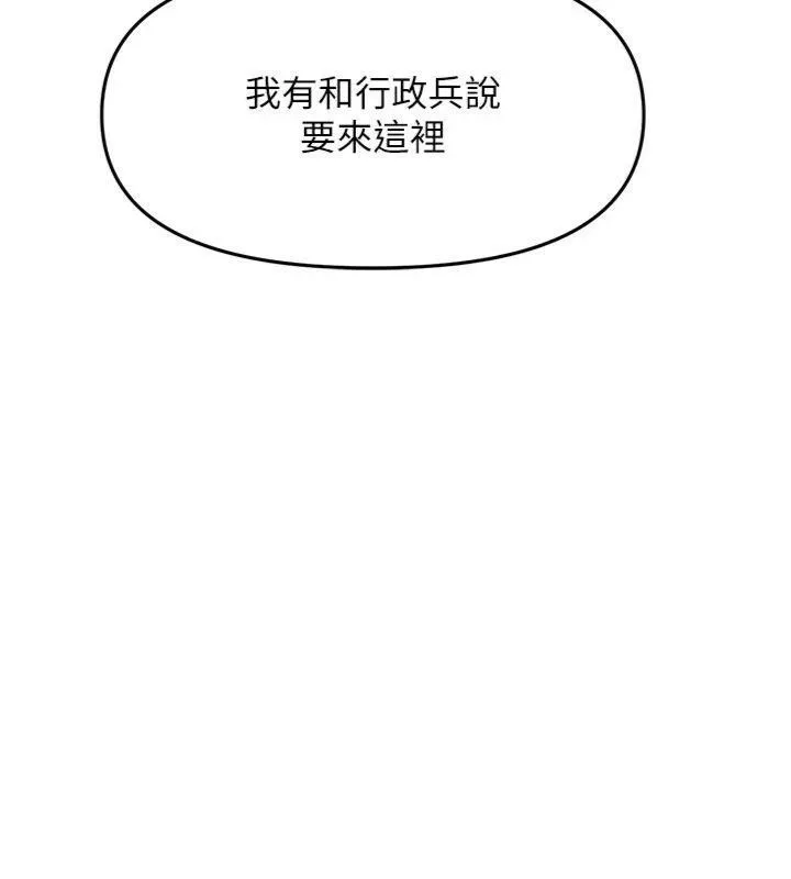 報告女班長:一根突起第8話-在人母面前掏出那根