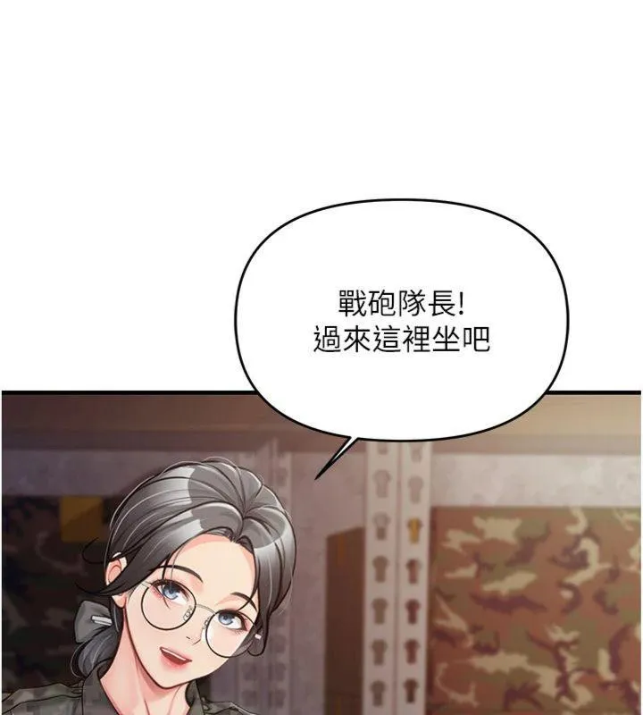 報告女班長:一根突起第8話-在人母面前掏出那根