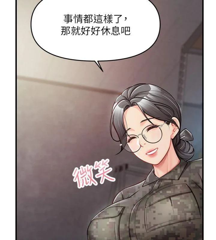 报告女班长:一根突起-第8話-在人母面前掏出那根 - 图片 53