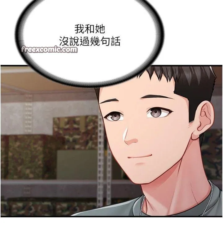 报告女班长:一根突起-第8話-在人母面前掏出那根 - 图片 56