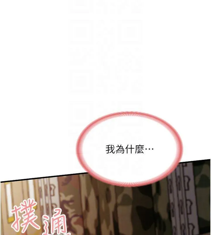报告女班长:一根突起-第8話-在人母面前掏出那根 - 图片 62