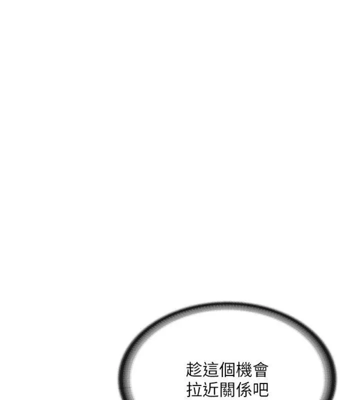 报告女班长:一根突起-第8話-在人母面前掏出那根 - 图片 57