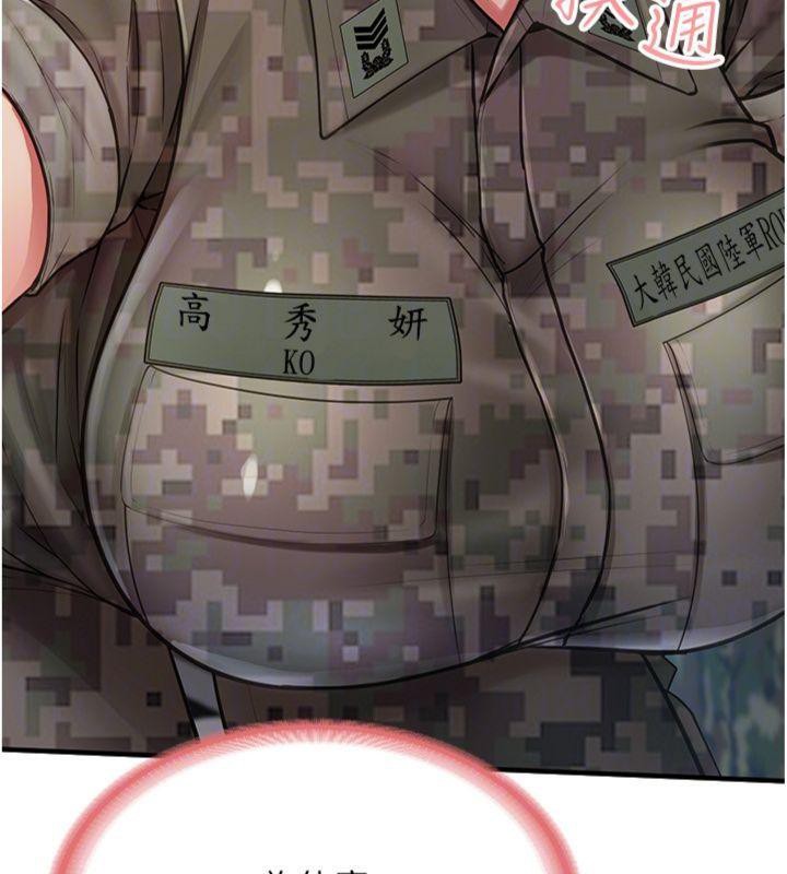 报告女班长:一根突起第8話-在人母面前掏出那根