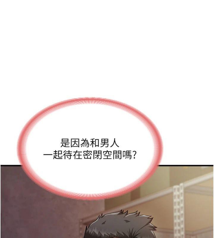 报告女班长:一根突起第8話-在人母面前掏出那根