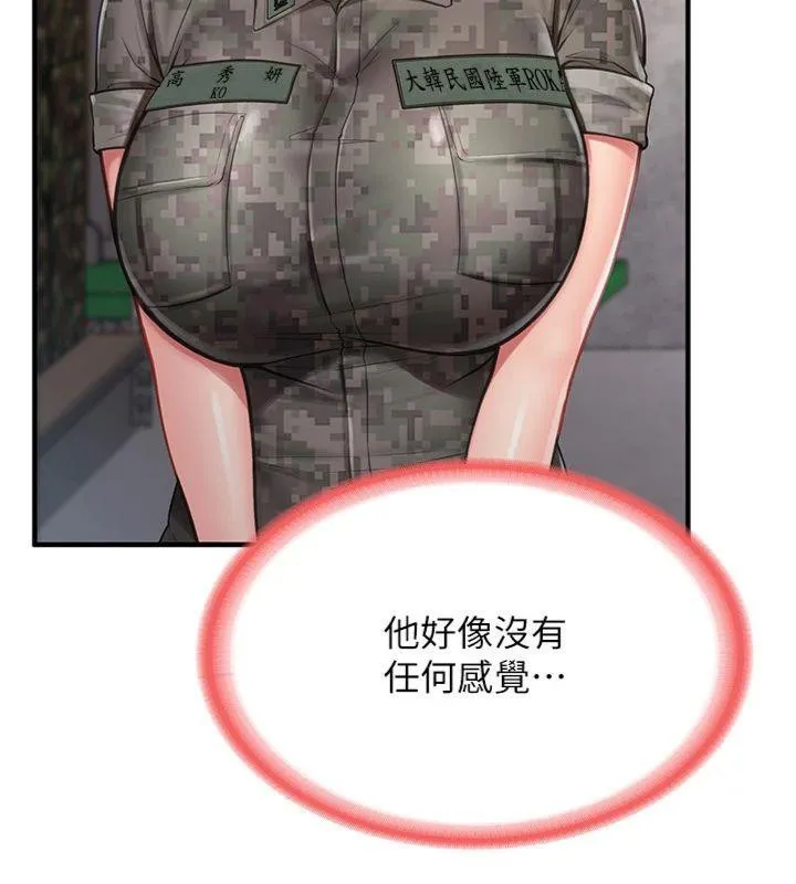 报告女班长:一根突起-第8話-在人母面前掏出那根 - 图片 74