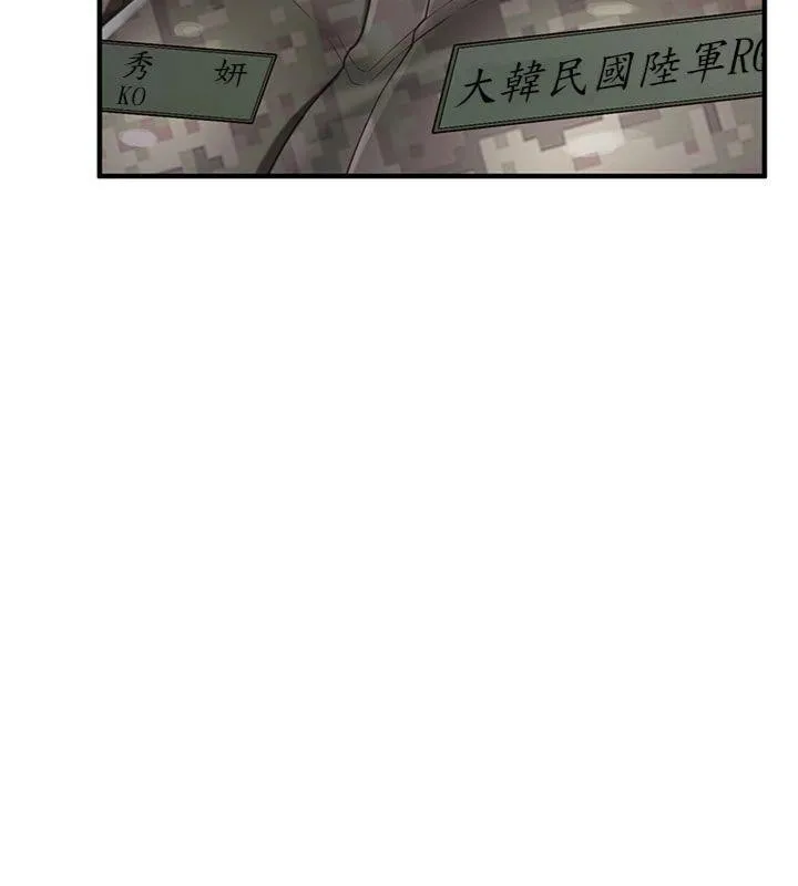 報告女班長:一根突起第8話-在人母面前掏出那根