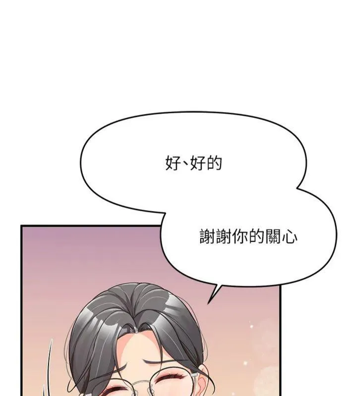 报告女班长:一根突起-第8話-在人母面前掏出那根 - 图片 86