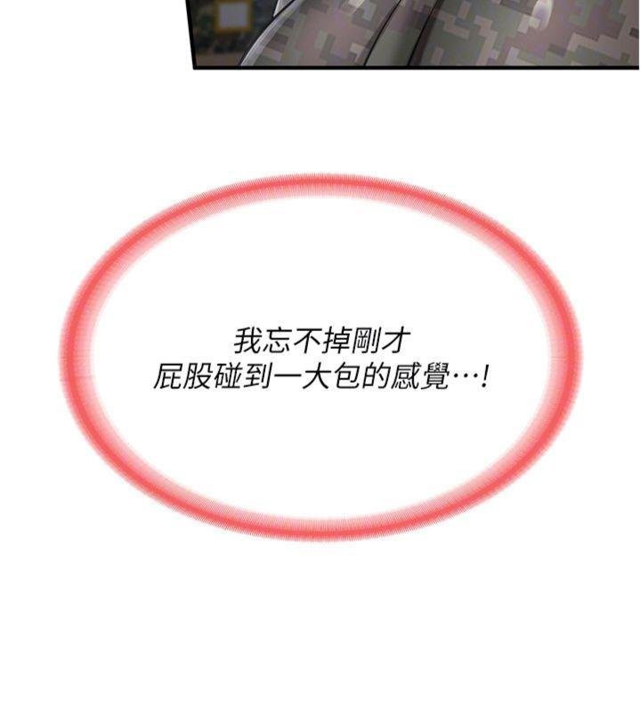 报告女班长:一根突起第8話-在人母面前掏出那根