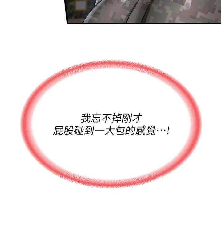 報告女班長:一根突起第8話-在人母面前掏出那根