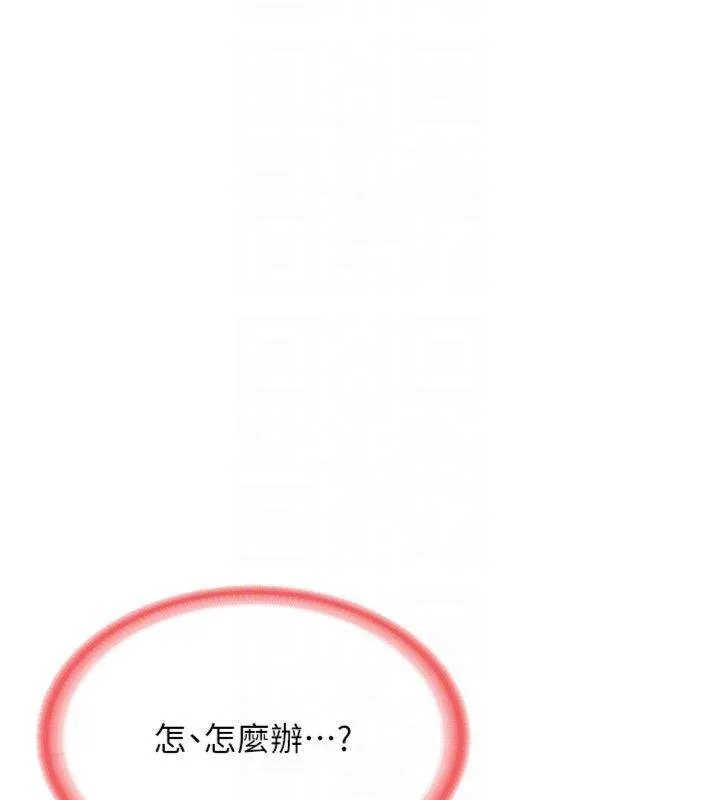 报告女班长:一根突起-第8話-在人母面前掏出那根 - 图片 80