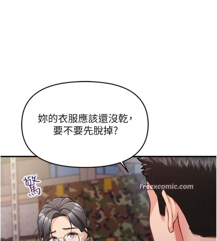 報告女班長:一根突起第8話-在人母面前掏出那根
