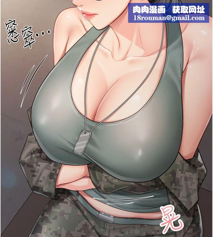 報告女班長:一根突起第8話-在人母面前掏出那根