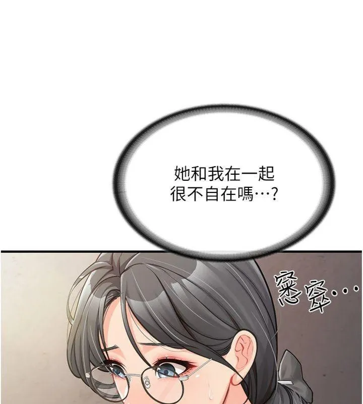 報告女班長:一根突起第8話-在人母面前掏出那根