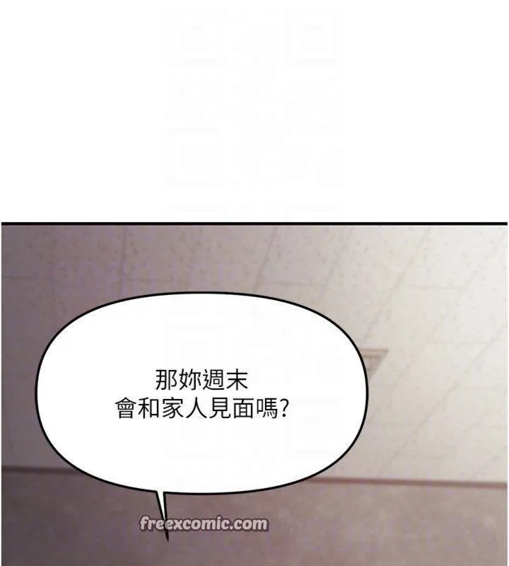 報告女班長:一根突起第8話-在人母面前掏出那根