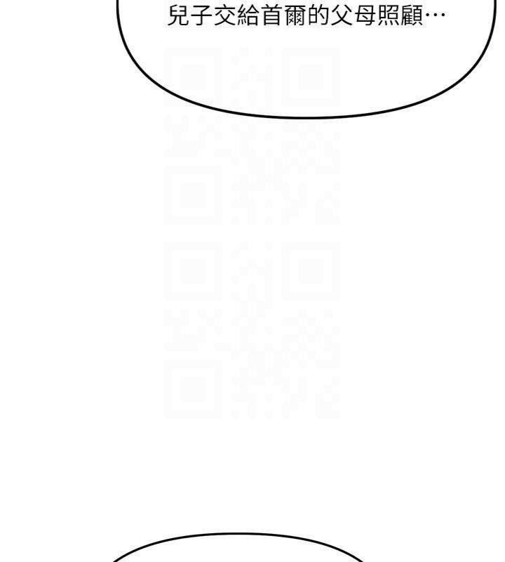 报告女班长:一根突起第8話-在人母面前掏出那根