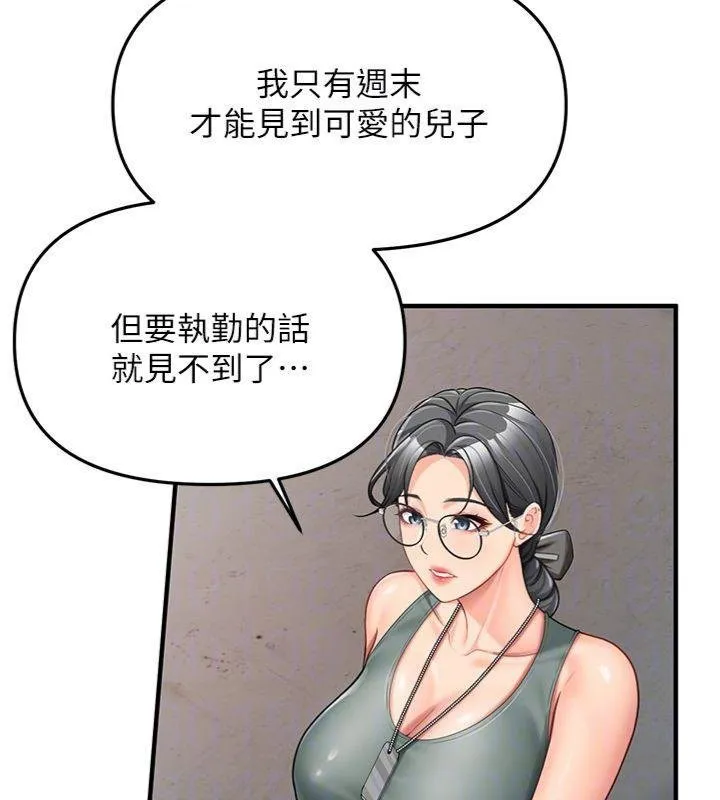 报告女班长:一根突起-第8話-在人母面前掏出那根 - 图片 101