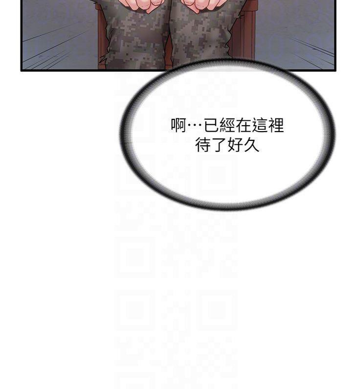 报告女班长:一根突起第8話-在人母面前掏出那根