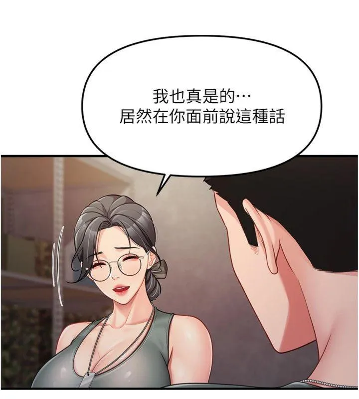 報告女班長:一根突起第8話-在人母面前掏出那根