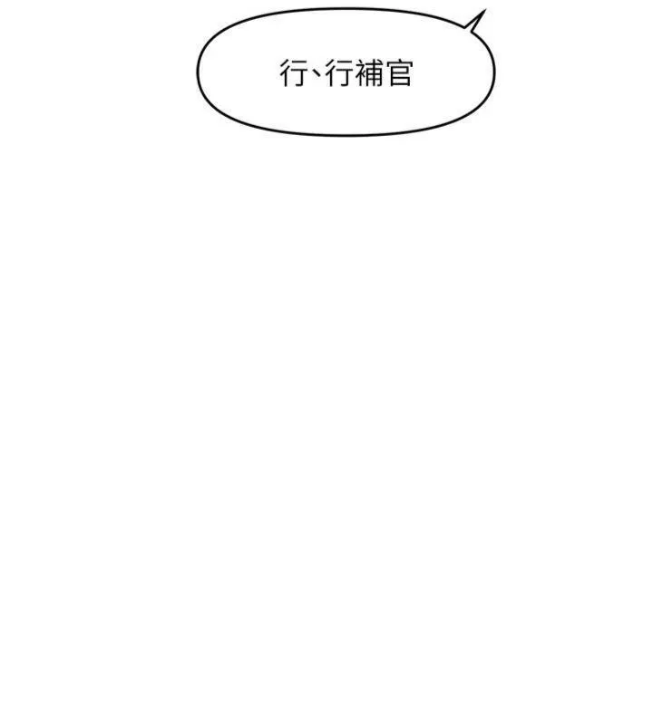 報告女班長:一根突起第8話-在人母面前掏出那根