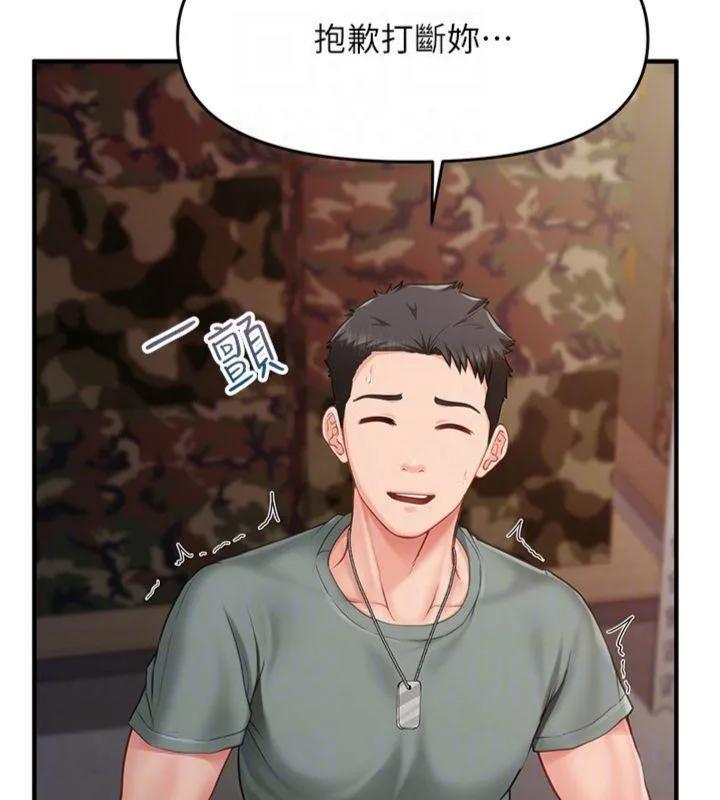 報告女班長:一根突起第8話-在人母面前掏出那根