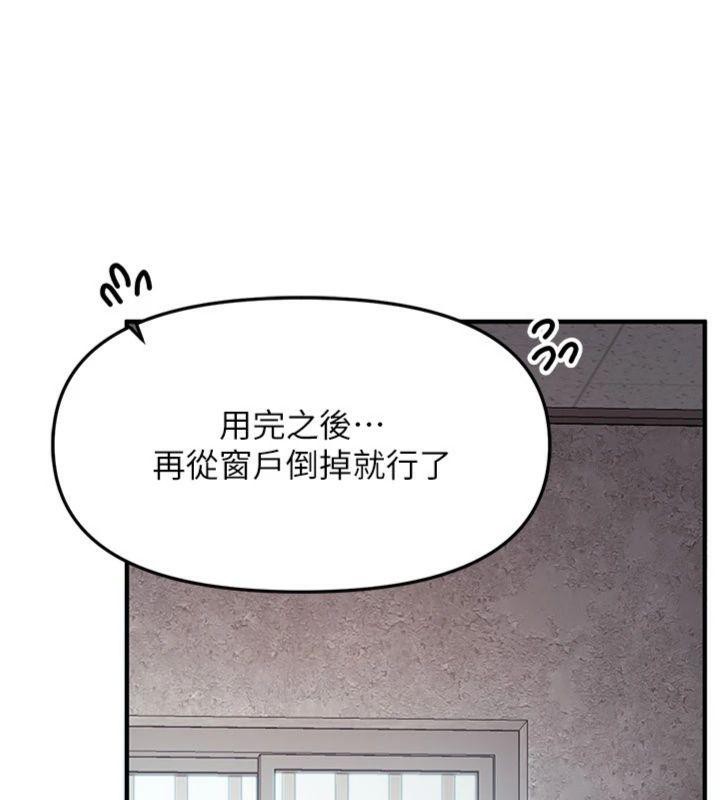 报告女班长:一根突起第8話-在人母面前掏出那根