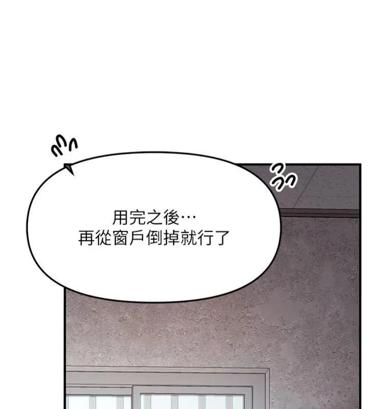 报告女班长:一根突起-第8話-在人母面前掏出那根 - 图片 132