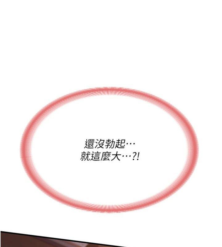 报告女班长:一根突起第8話-在人母面前掏出那根