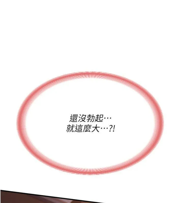 报告女班长:一根突起-第8話-在人母面前掏出那根 - 图片 156
