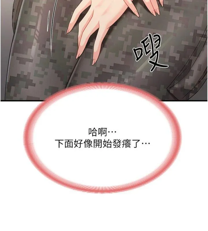 报告女班长:一根突起-第8話-在人母面前掏出那根 - 图片 164