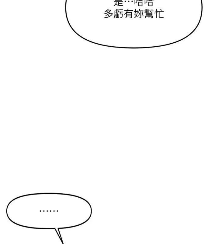 报告女班长:一根突起-第8話-在人母面前掏出那根 - 图片 175