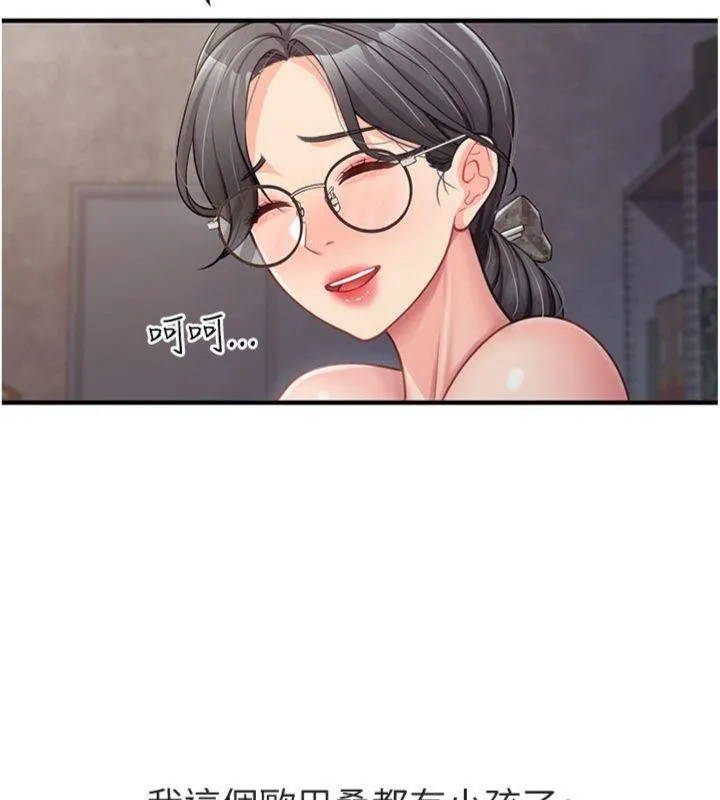報告女班長:一根突起第8話-在人母面前掏出那根
