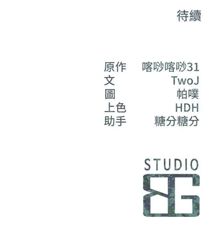 報告女班長:一根突起第8話-在人母面前掏出那根
