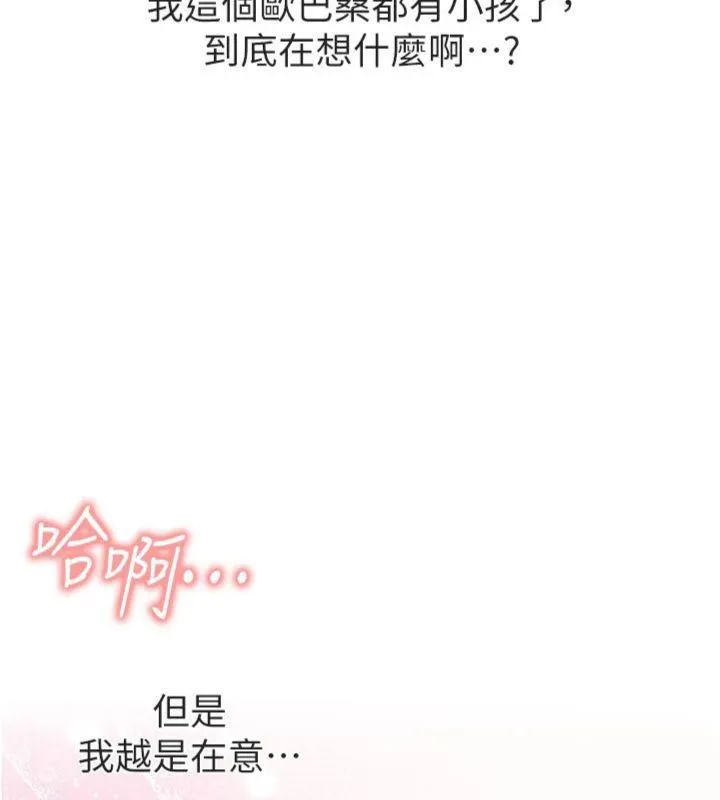 报告女班长:一根突起-第8話-在人母面前掏出那根 - 图片 177