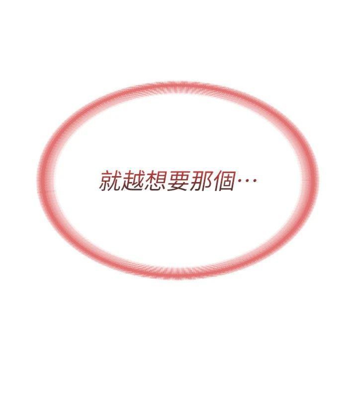 报告女班长:一根突起第8話-在人母面前掏出那根