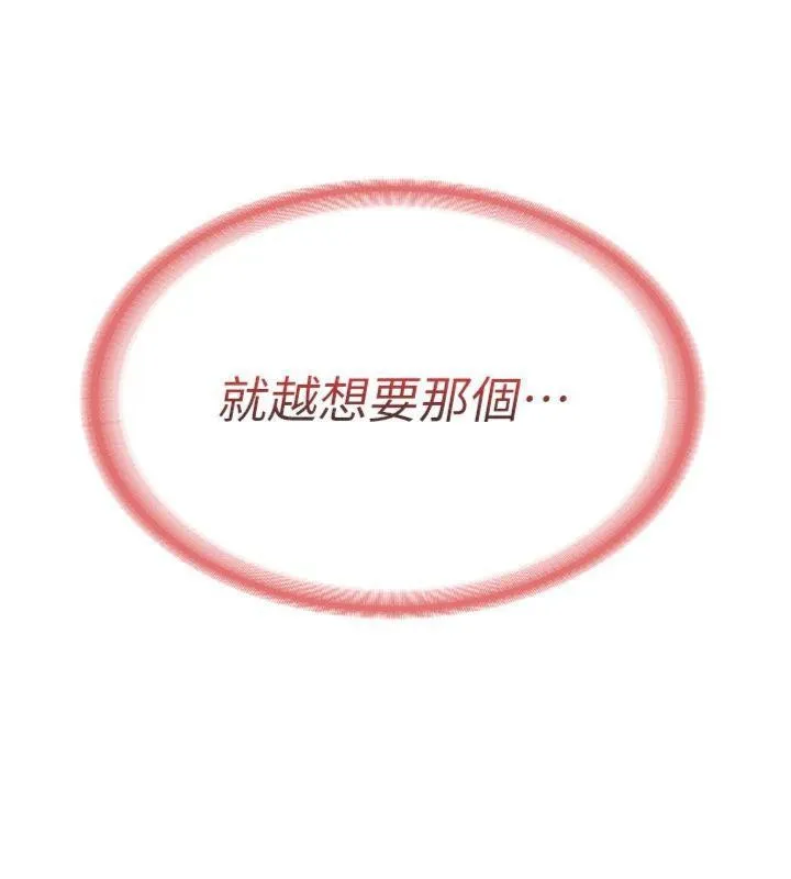 报告女班长:一根突起-第8話-在人母面前掏出那根 - 图片 181