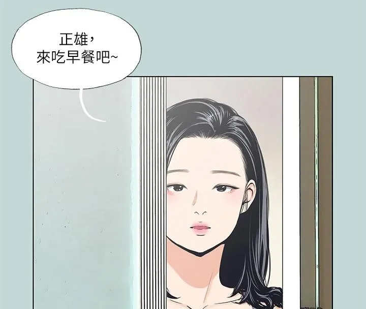 纵夏夜之梦(无码版)-第91話-海邊的好色之徒 - 图片 11