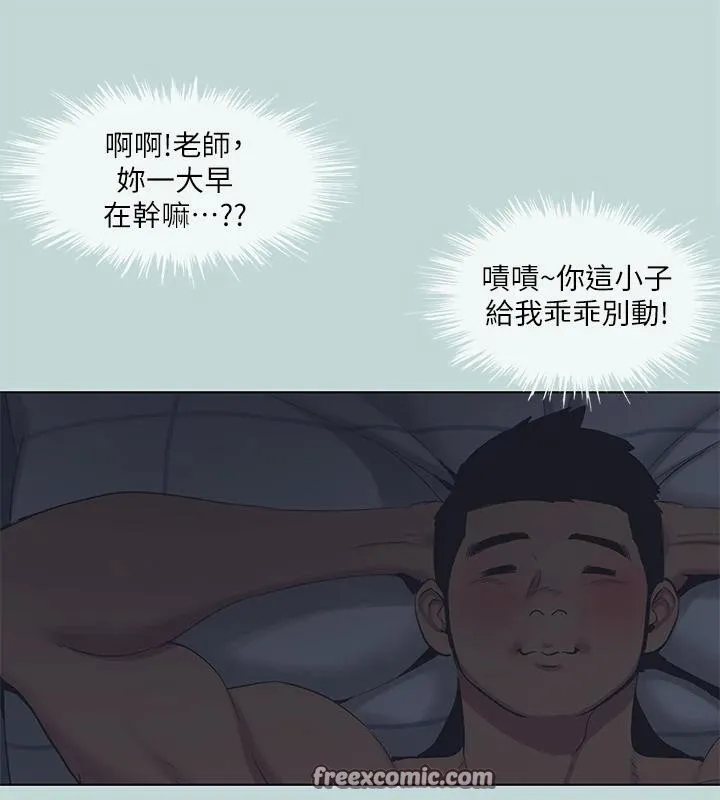 縱夏夜之夢(無碼版)第91話-海邊的好色之徒
