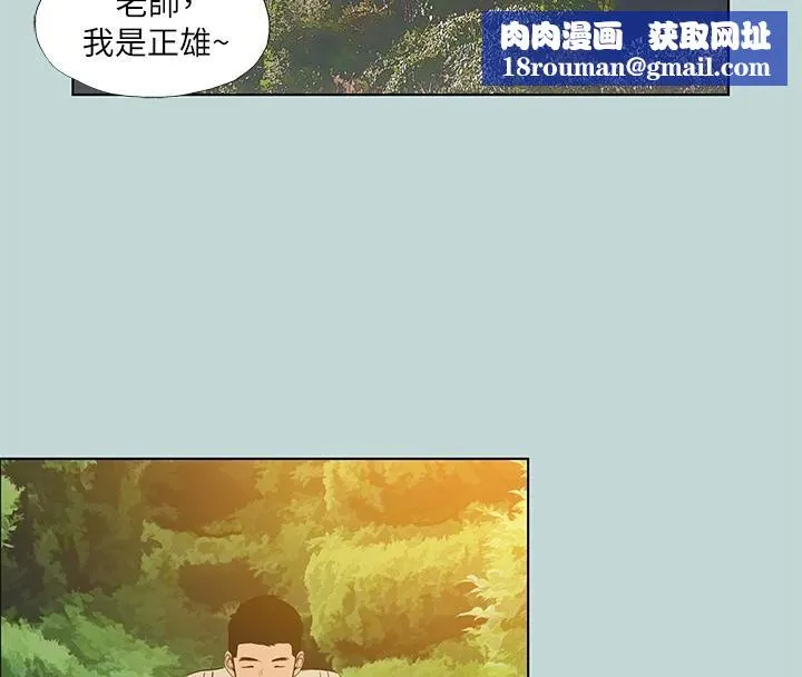 縱夏夜之夢(無碼版)第91話-海邊的好色之徒