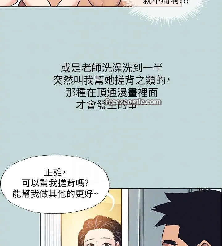 縱夏夜之夢(無碼版)第91話-海邊的好色之徒