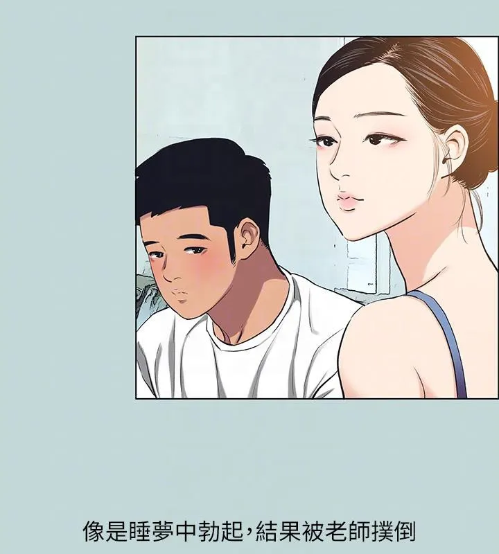 縱夏夜之夢(無碼版)第91話-海邊的好色之徒