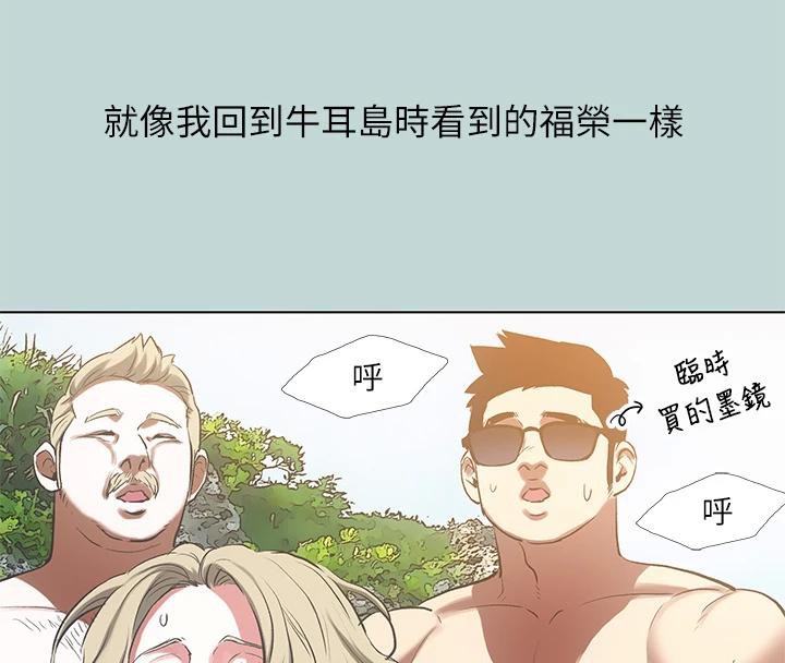 縱夏夜之夢(無碼版)第91話-海邊的好色之徒