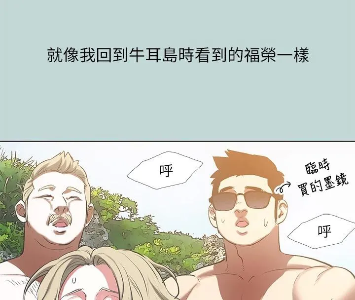 纵夏夜之梦(无码版)-第91話-海邊的好色之徒 - 图片 79