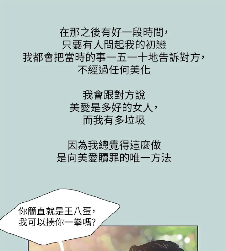 纵夏夜之梦(无码版)第92話-和老師兩人獨處