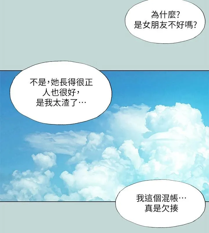 纵夏夜之梦(无码版)-第92話-和老師兩人獨處 - 图片 9