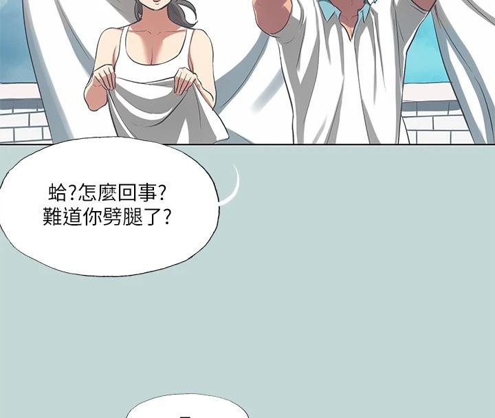 纵夏夜之梦(无码版)第92話-和老師兩人獨處